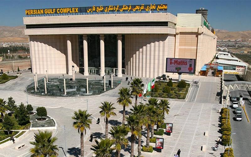 مراکز خرید شیراز